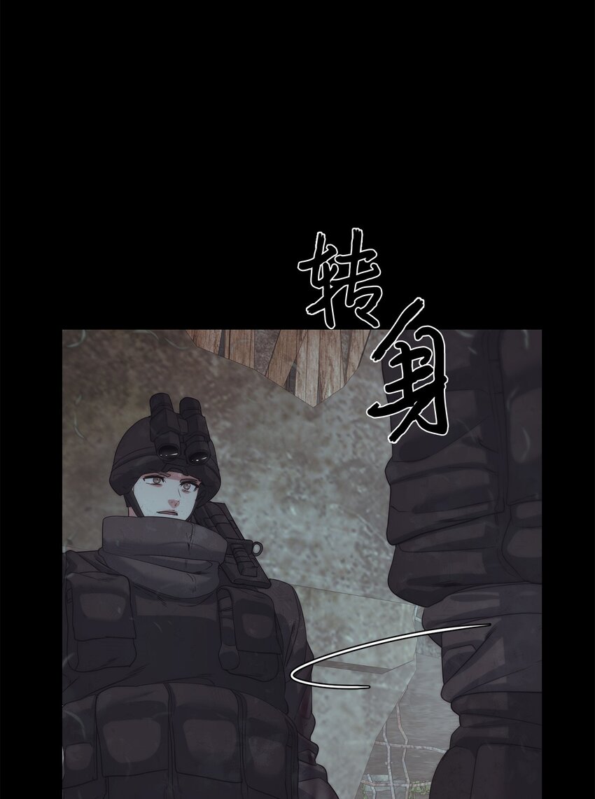 《穿越异界任务指南（Etranger)》23 另一个自我 第30页
