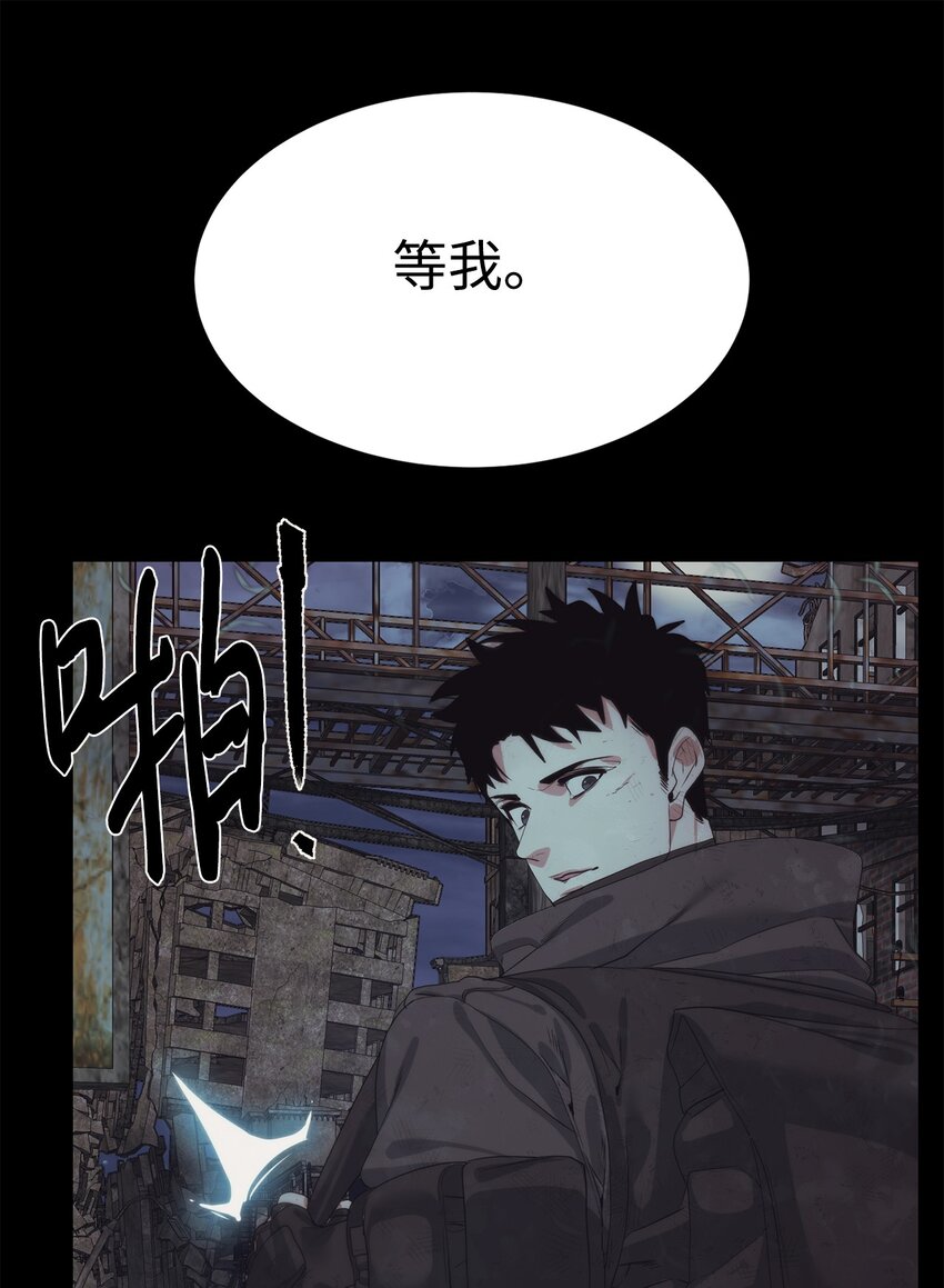 《穿越异界任务指南（Etranger)》23 另一个自我 第32页