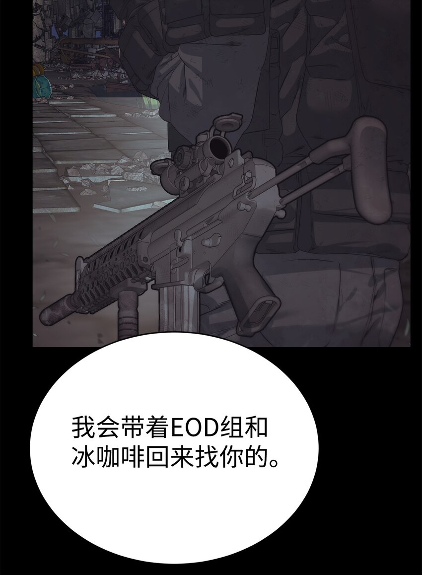 《穿越异界任务指南（Etranger)》23 另一个自我 第33页