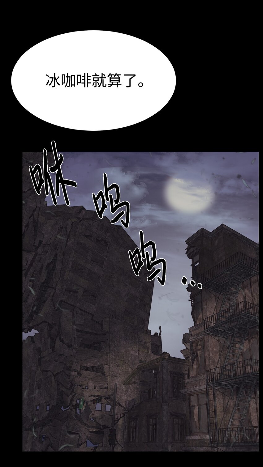 《穿越异界任务指南（Etranger)》23 另一个自我 第35页