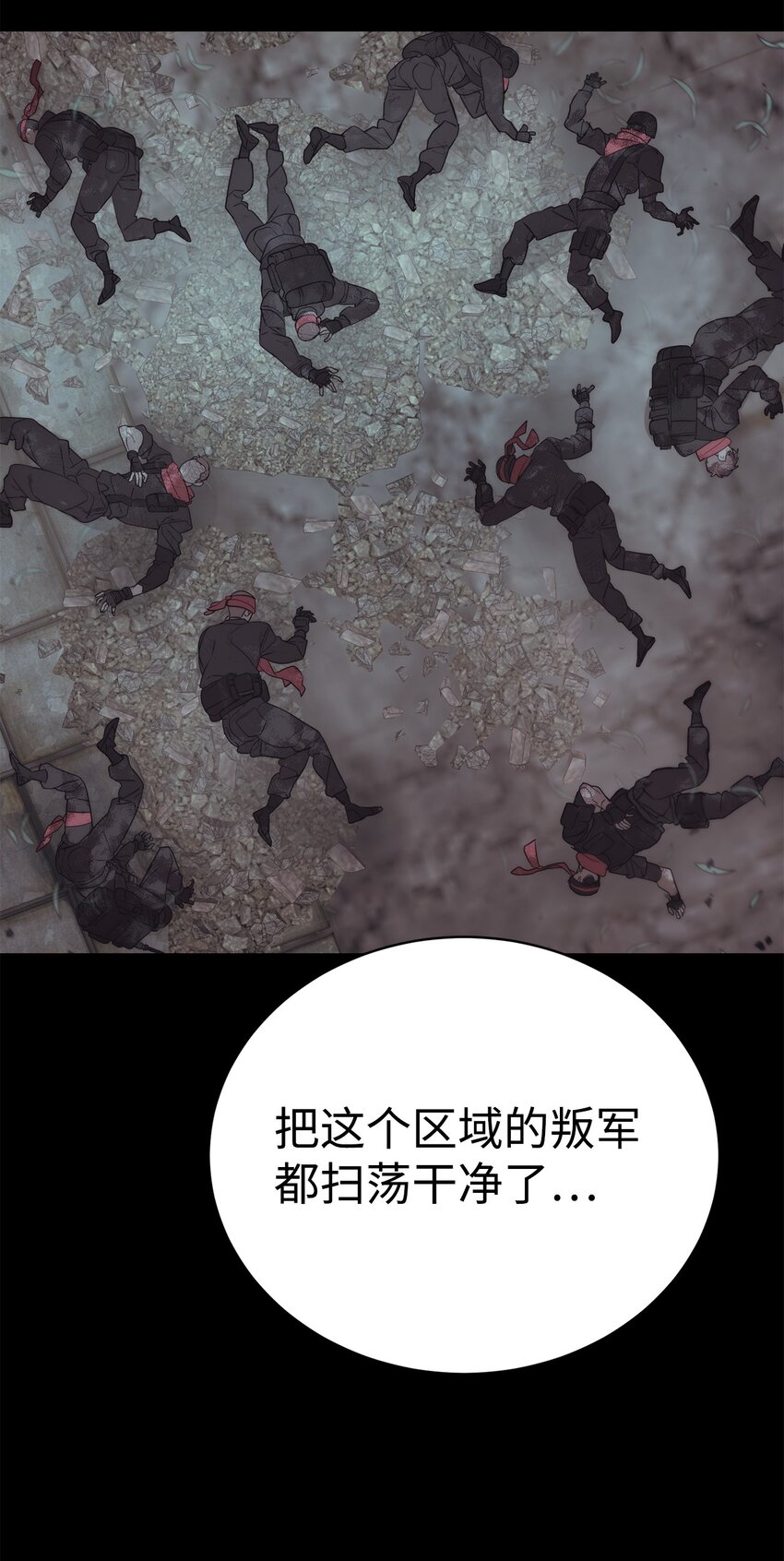 《穿越异界任务指南（Etranger)》23 另一个自我 第37页