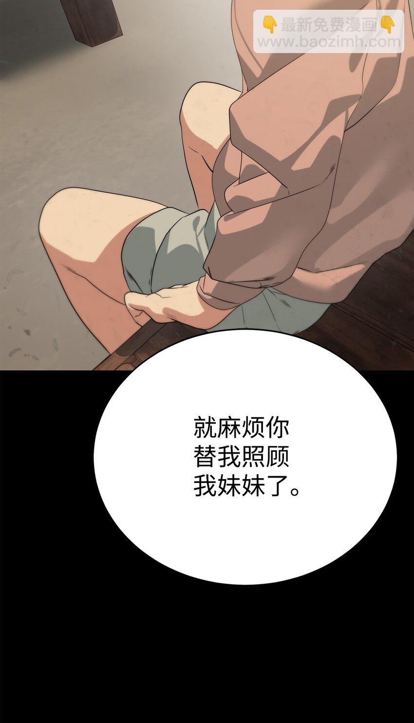 《穿越异界任务指南（Etranger)》23 另一个自我 第39页