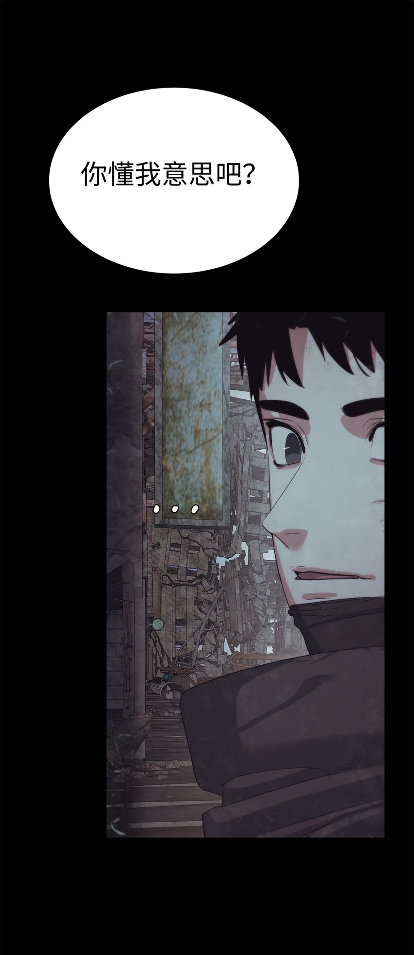 《穿越异界任务指南（Etranger)》23 另一个自我 第40页