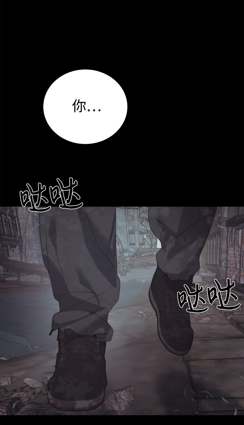 《穿越异界任务指南（Etranger)》23 另一个自我 第41页