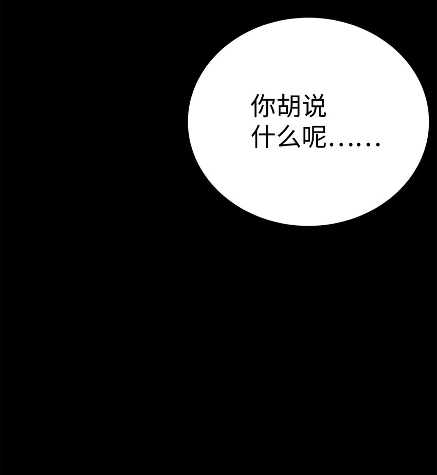 《穿越异界任务指南（Etranger)》23 另一个自我 第42页