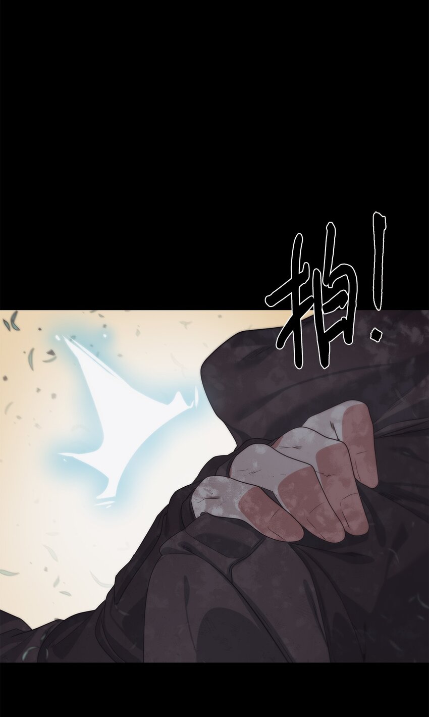 《穿越异界任务指南（Etranger)》23 另一个自我 第45页