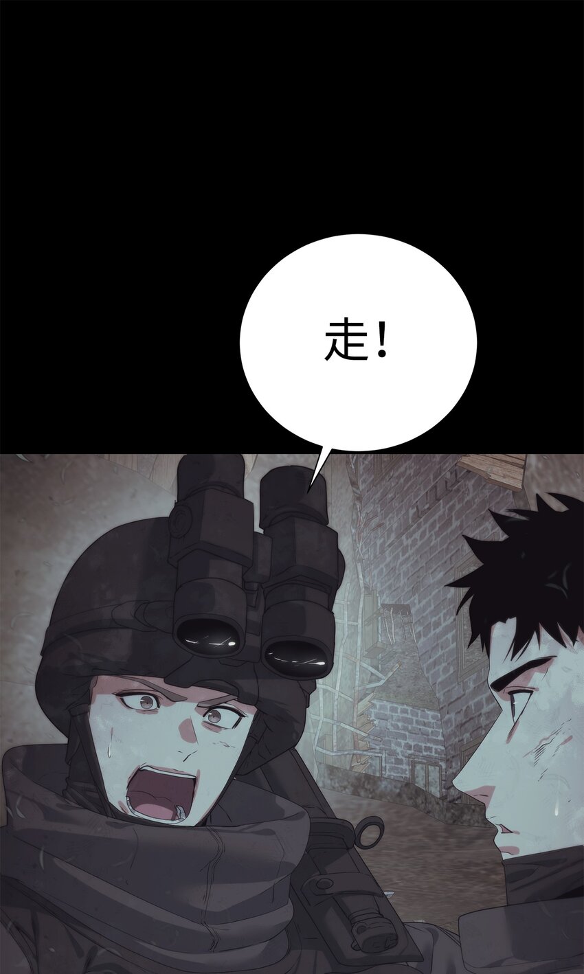 《穿越异界任务指南（Etranger)》23 另一个自我 第47页