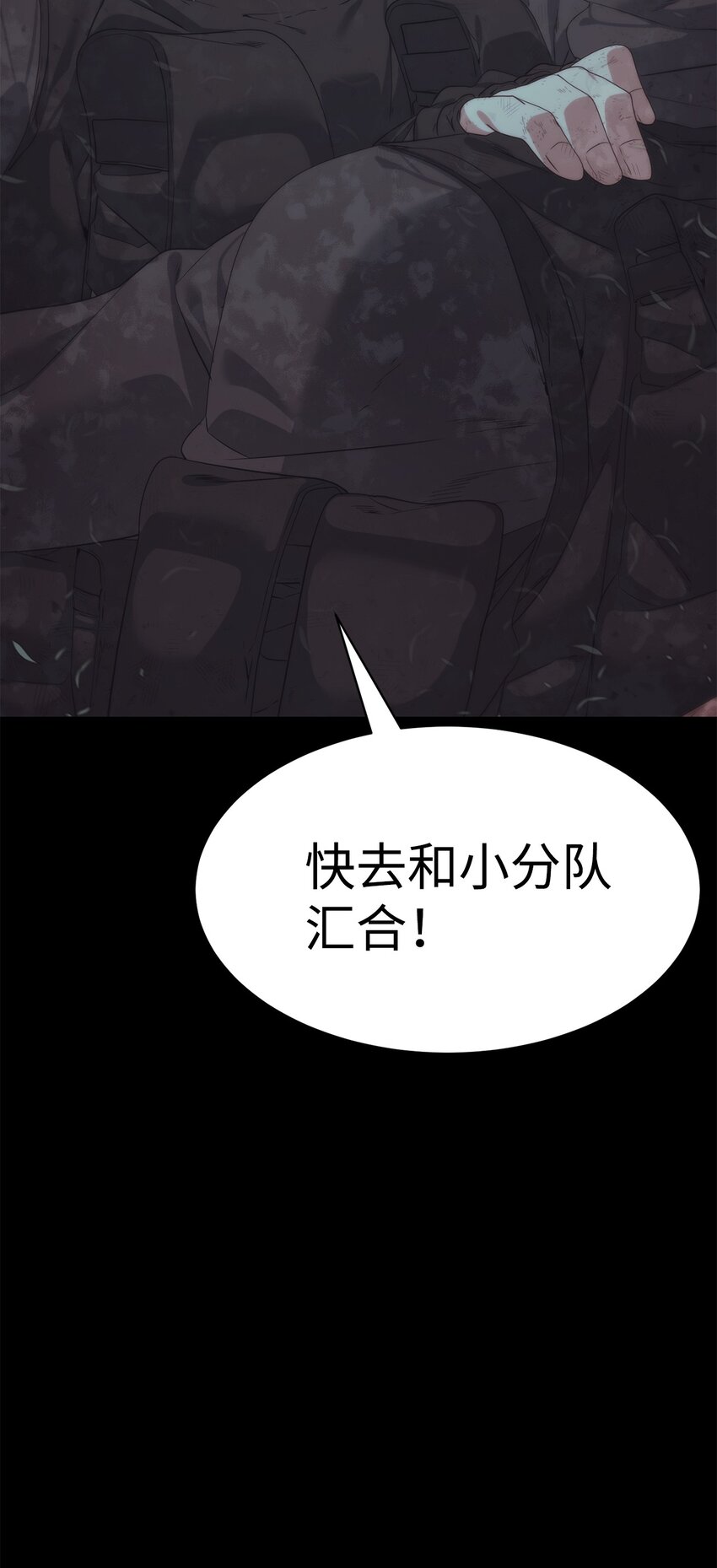 《穿越异界任务指南（Etranger)》23 另一个自我 第48页
