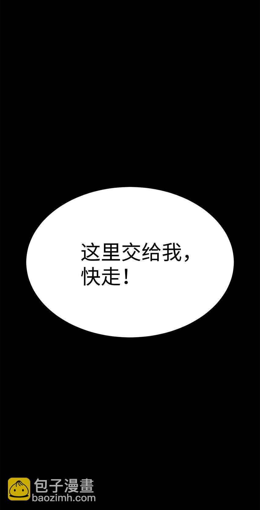 《穿越异界任务指南（Etranger)》23 另一个自我 第49页