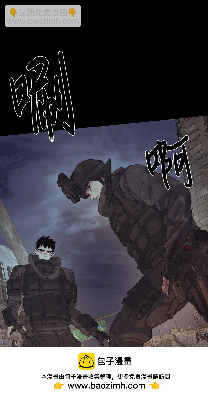 《穿越异界任务指南（Etranger)》23 另一个自我 第50页