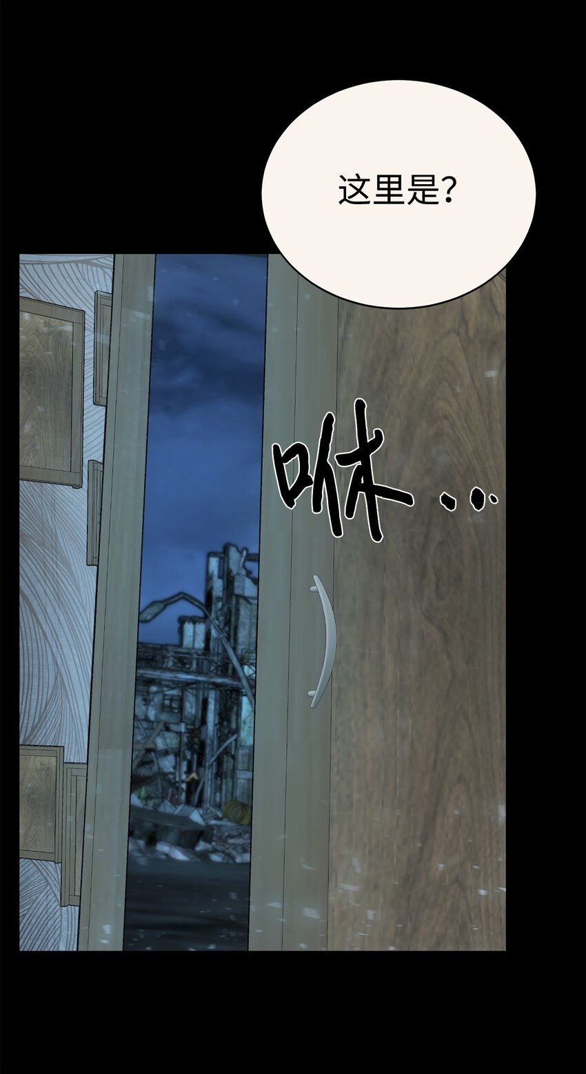 《穿越异界任务指南（Etranger)》23 另一个自我 第7页