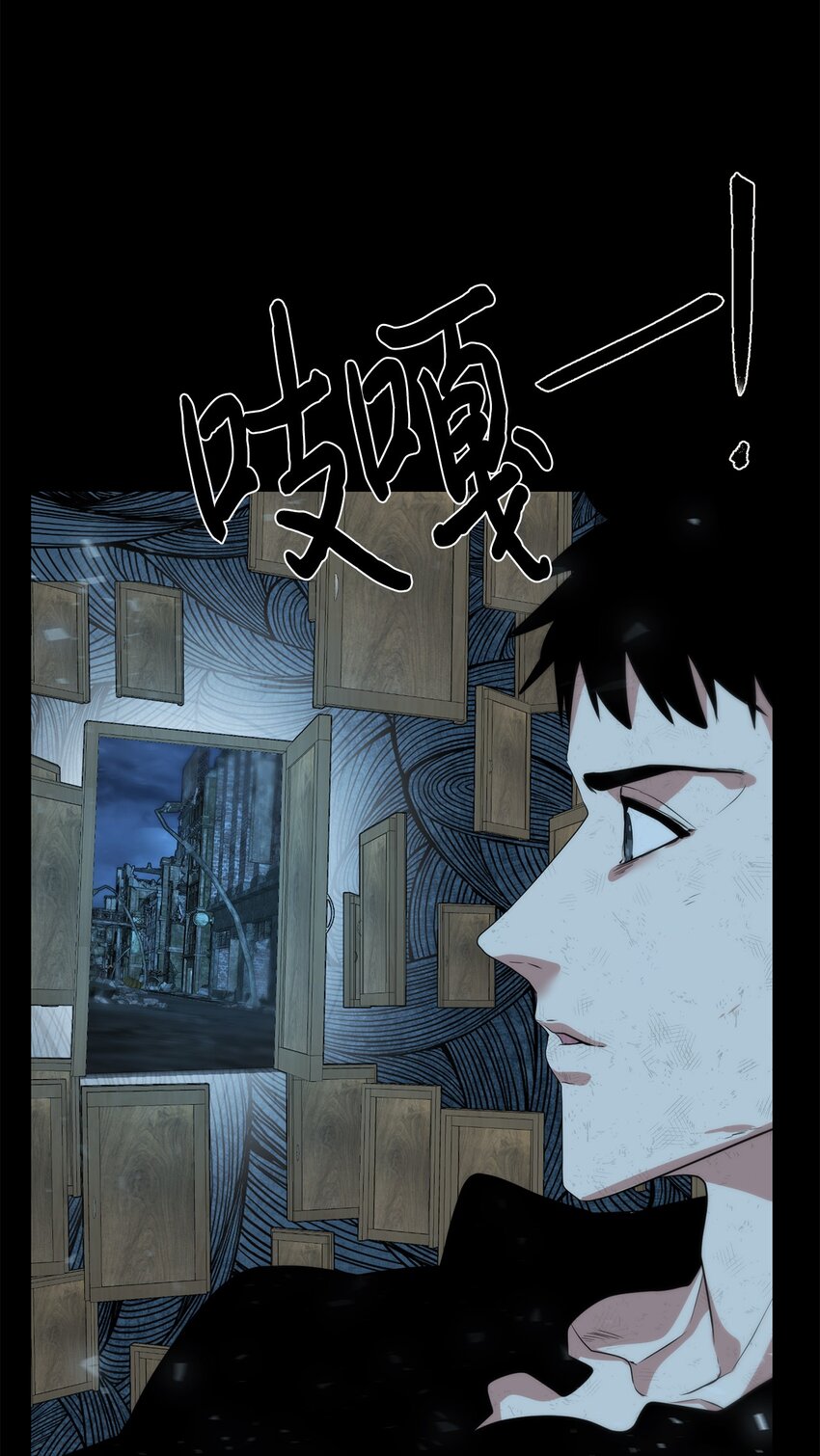 《穿越异界任务指南（Etranger)》23 另一个自我 第8页