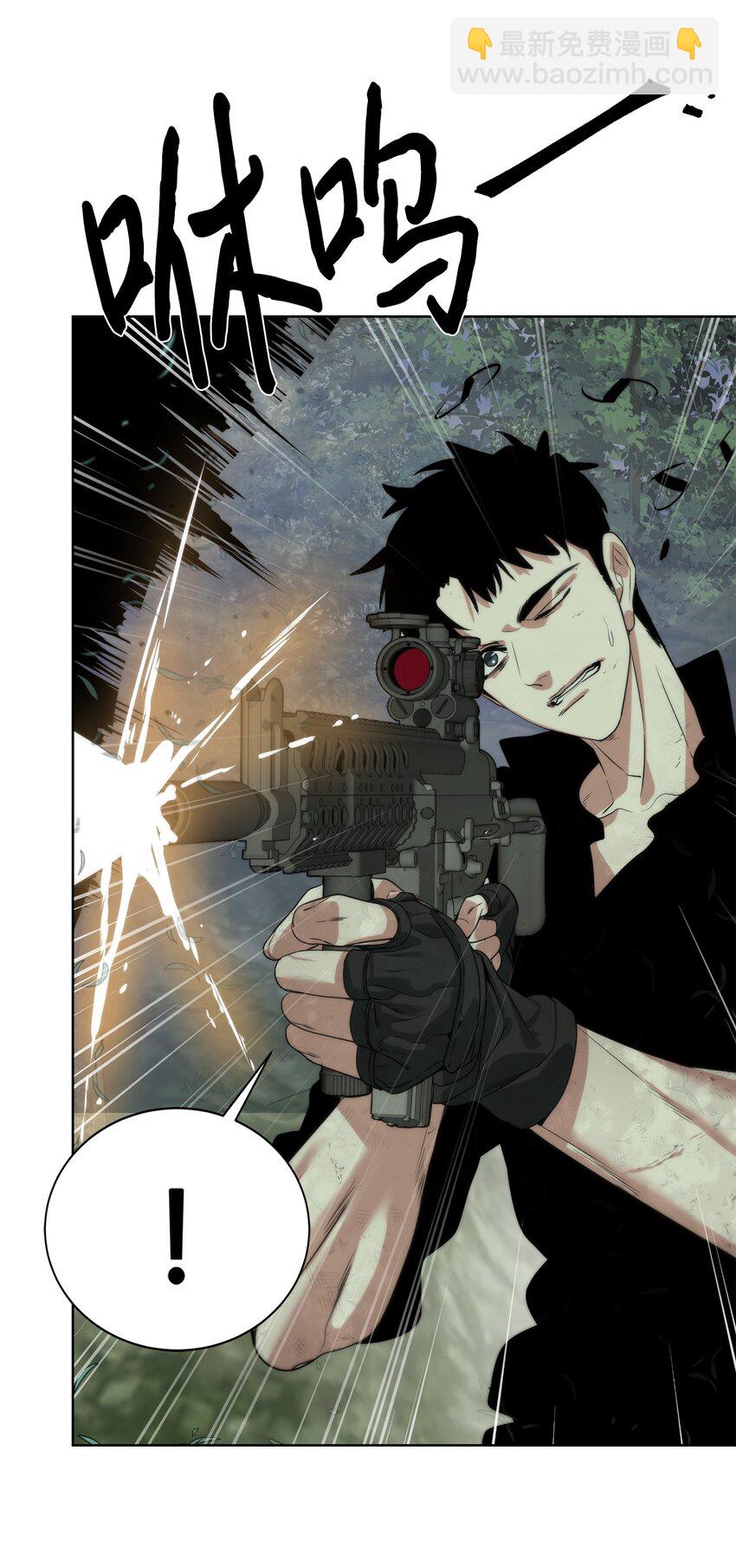 《穿越异界任务指南（Etranger)》25 你就是尼尔？ 第10页