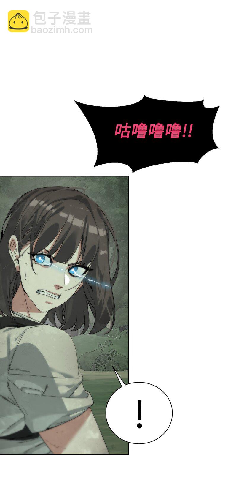 《穿越异界任务指南（Etranger)》25 你就是尼尔？ 第17页