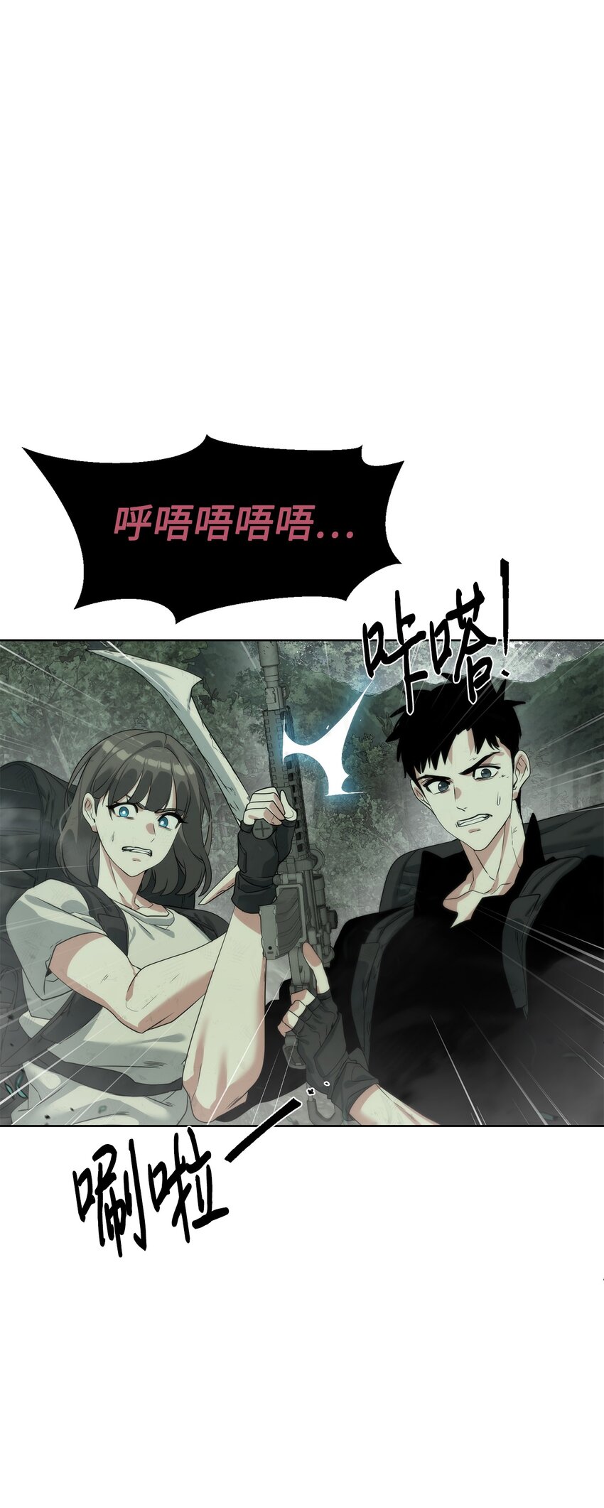 《穿越异界任务指南（Etranger)》25 你就是尼尔？ 第1页