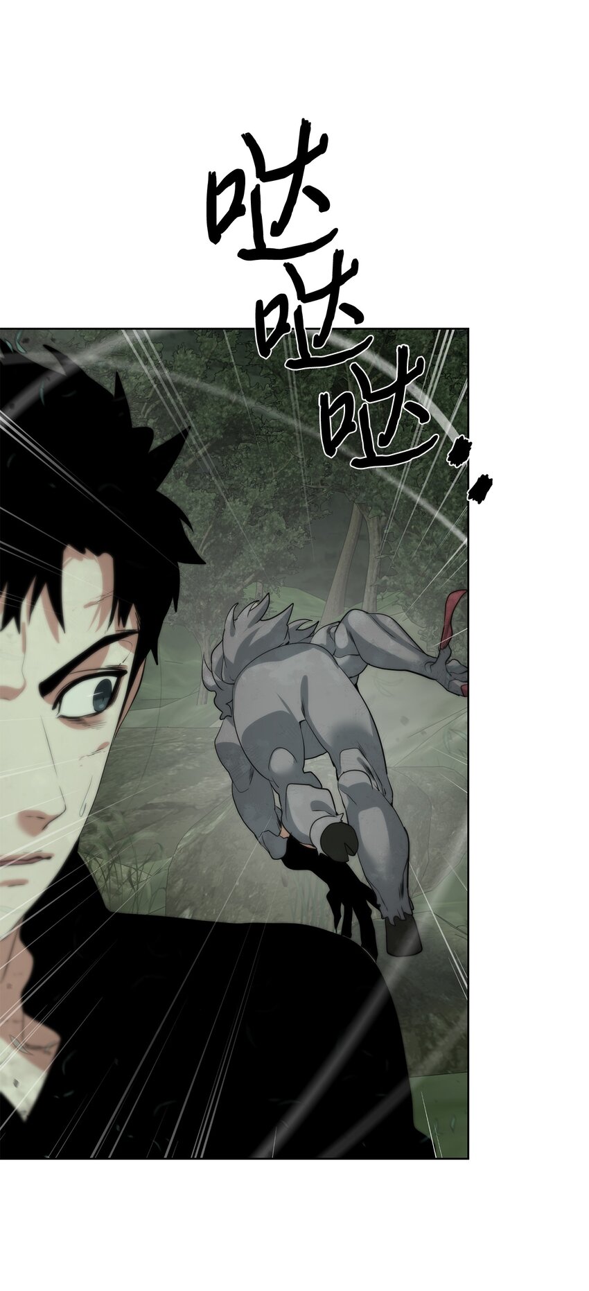 《穿越异界任务指南（Etranger)》25 你就是尼尔？ 第20页