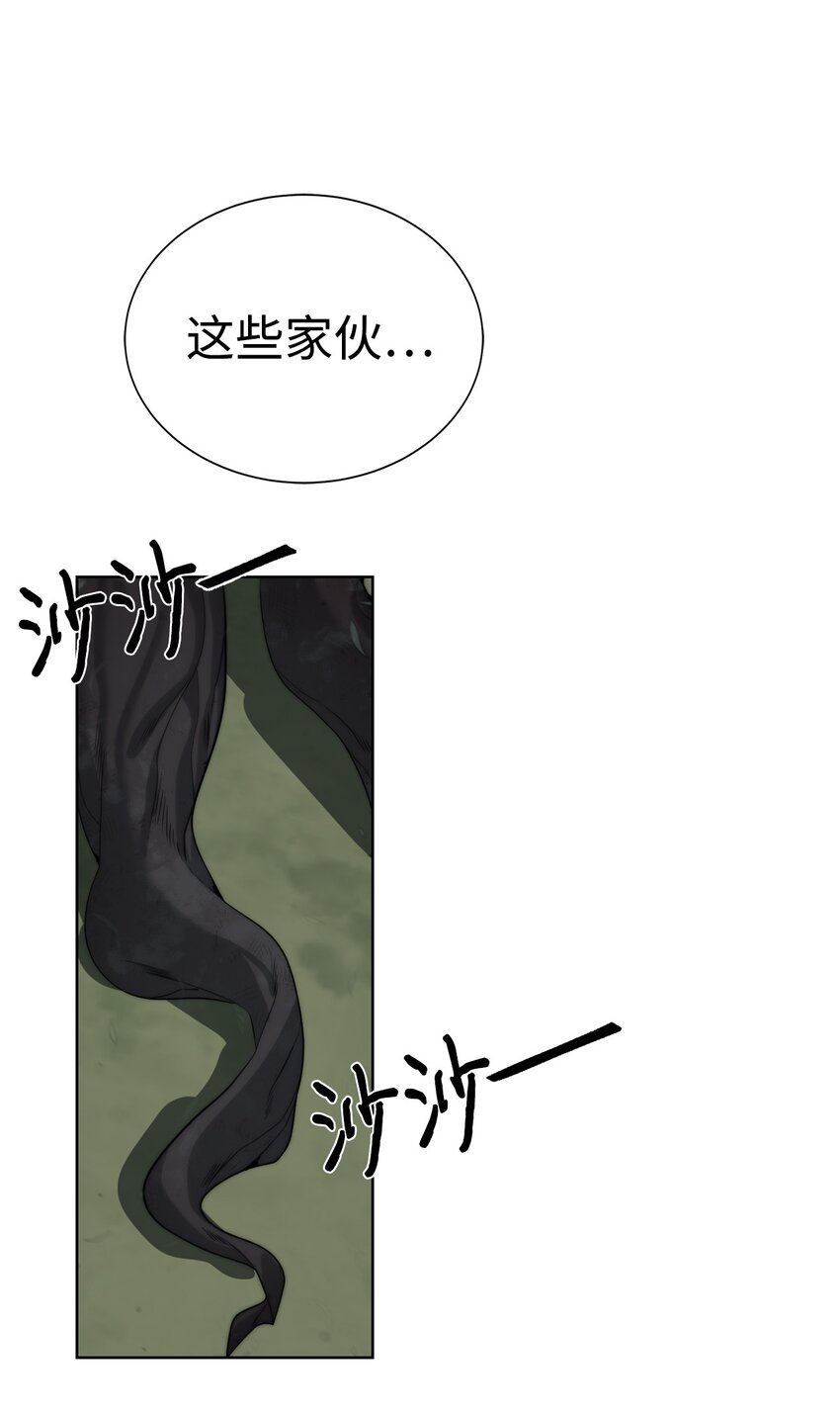 《穿越异界任务指南（Etranger)》25 你就是尼尔？ 第22页