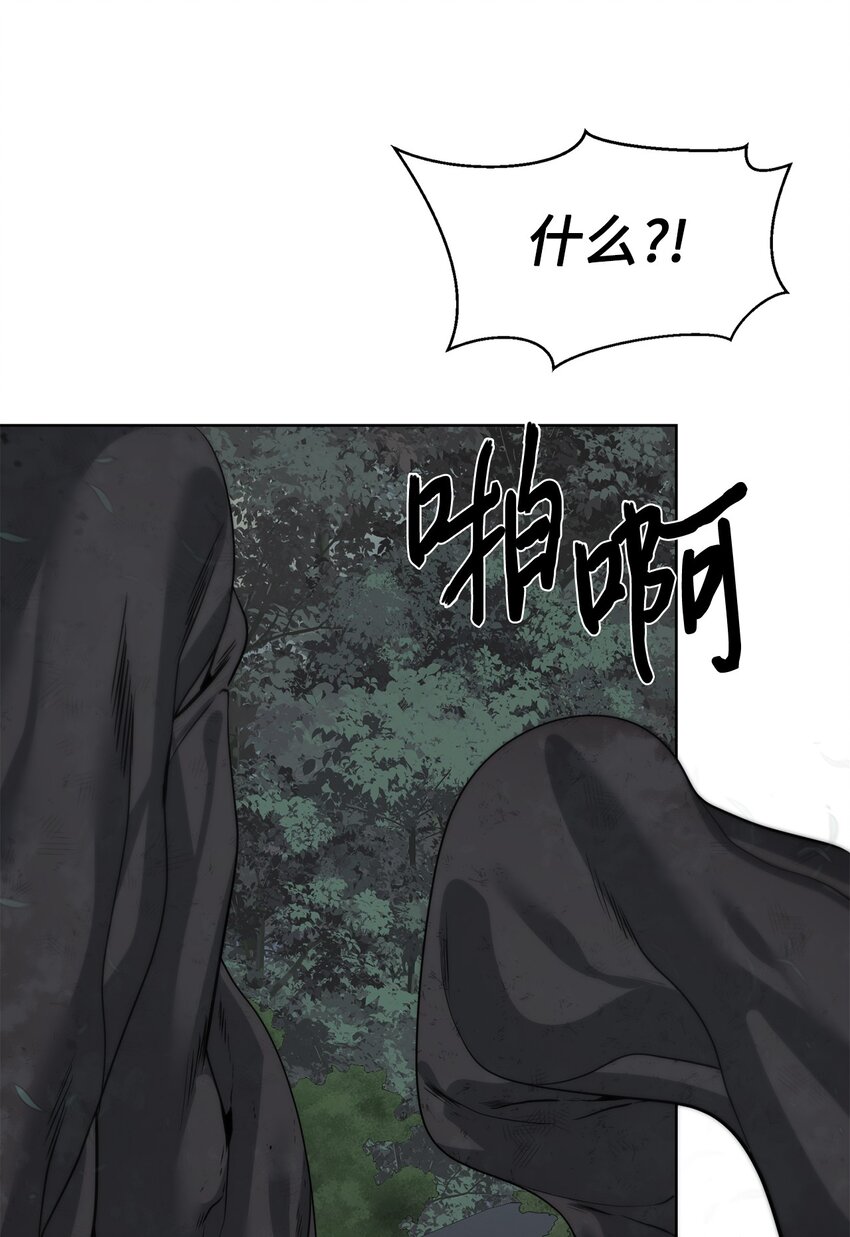 《穿越异界任务指南（Etranger)》25 你就是尼尔？ 第26页