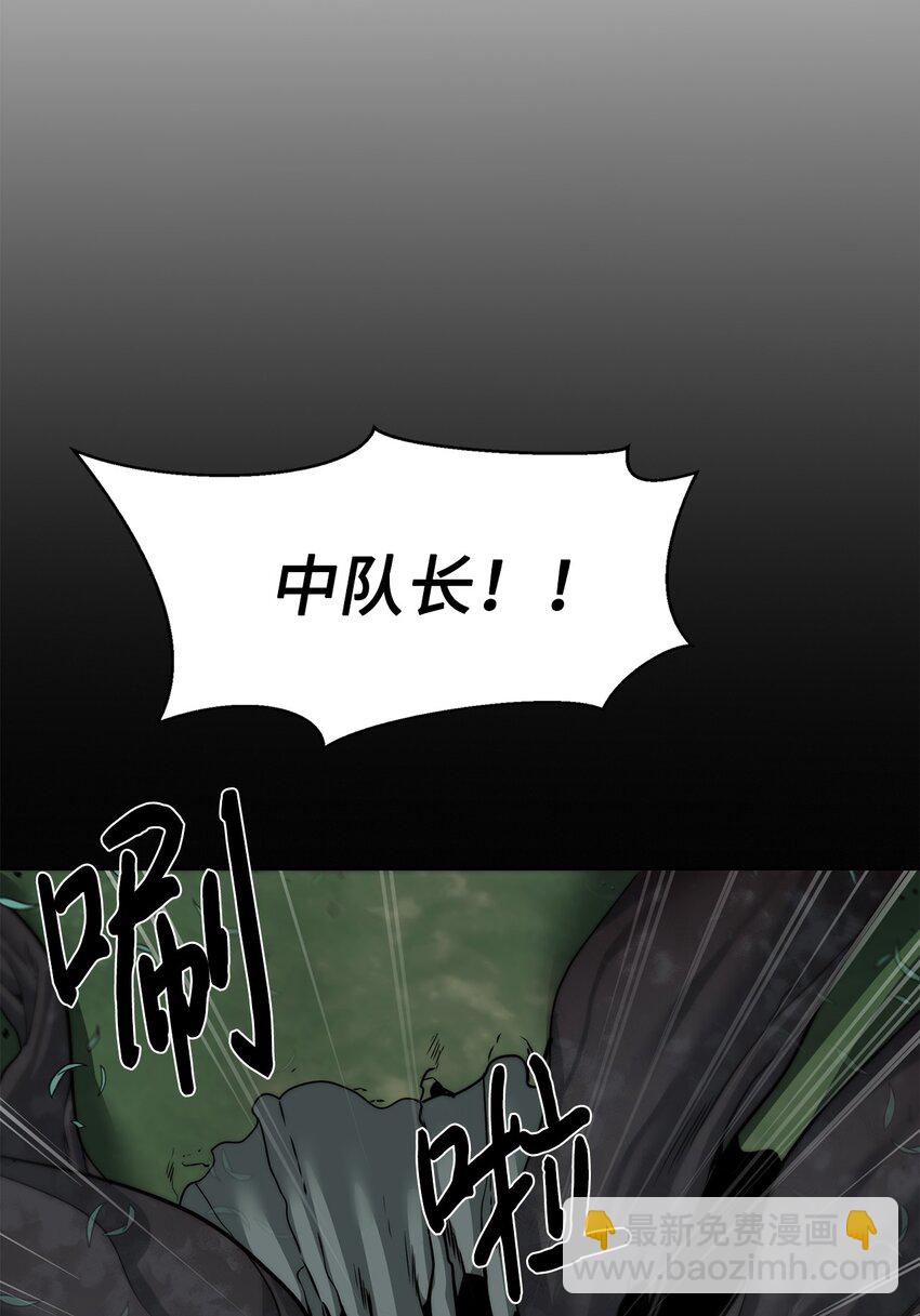 《穿越异界任务指南（Etranger)》25 你就是尼尔？ 第31页