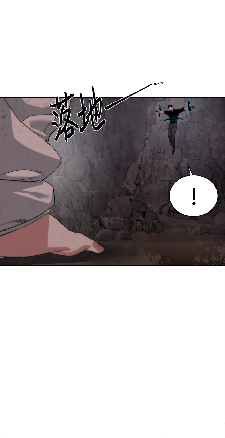 《穿越异界任务指南（Etranger)》25 你就是尼尔？ 第44页