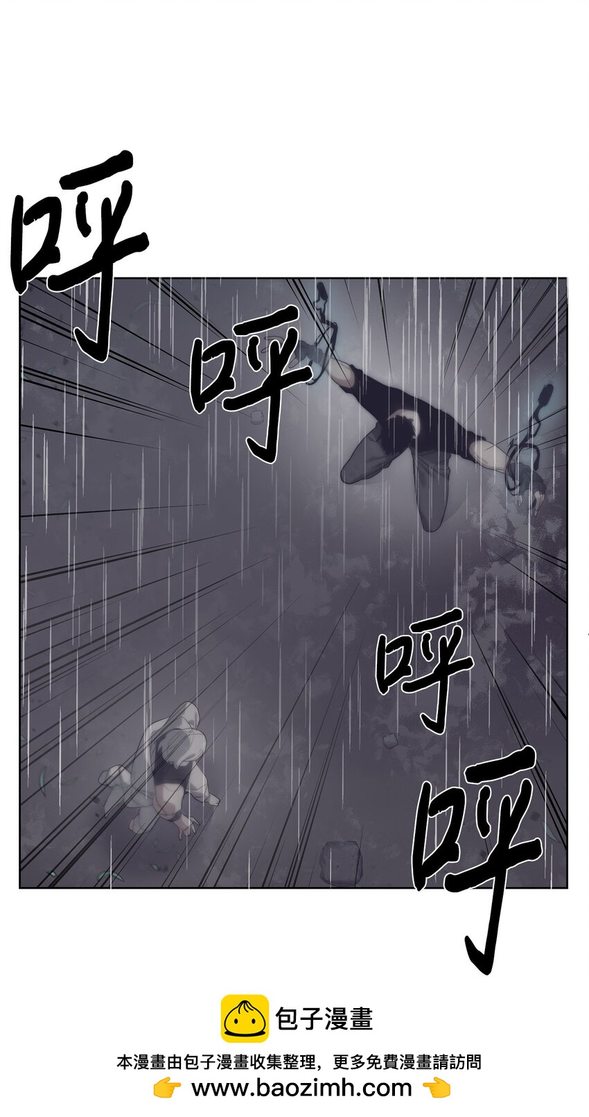 《穿越异界任务指南（Etranger)》25 你就是尼尔？ 第50页