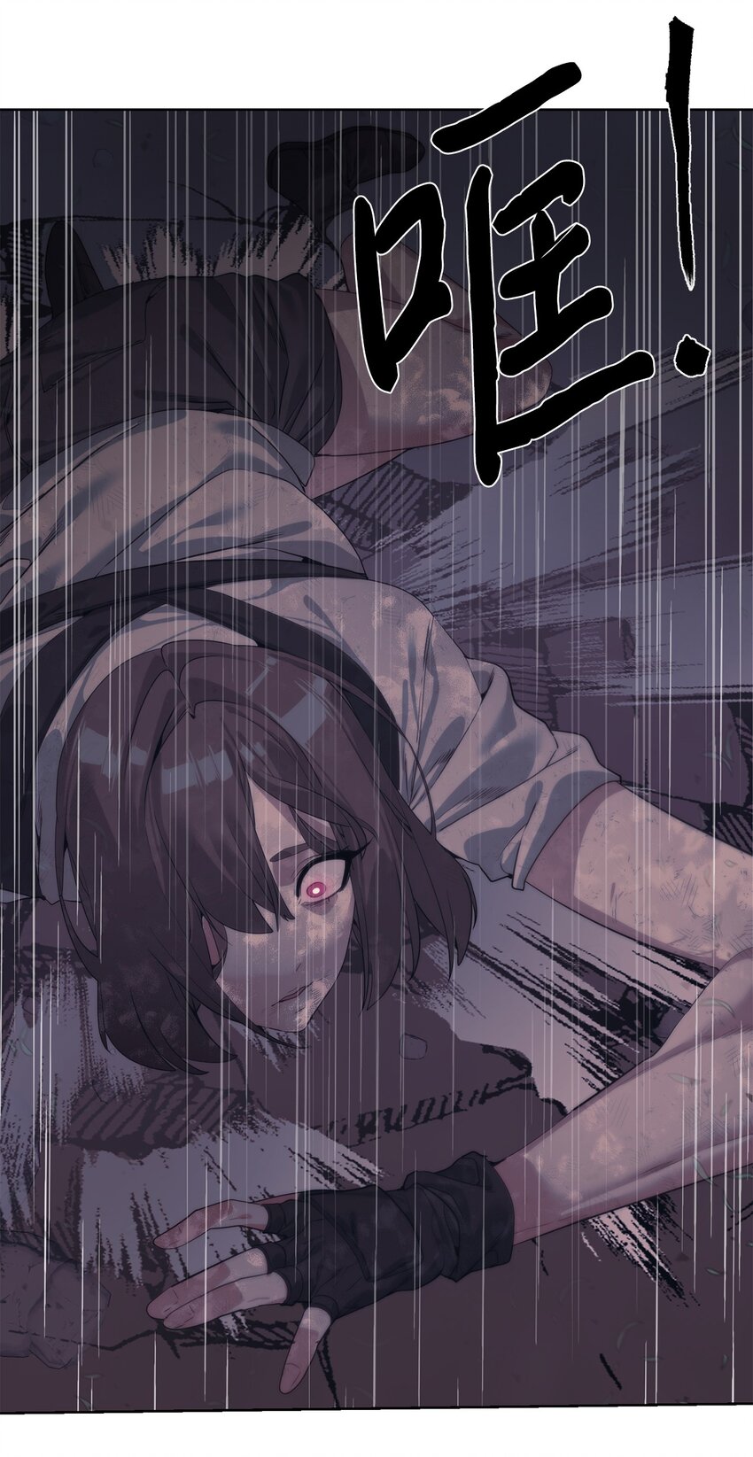 《穿越异界任务指南（Etranger)》26 试探 第12页
