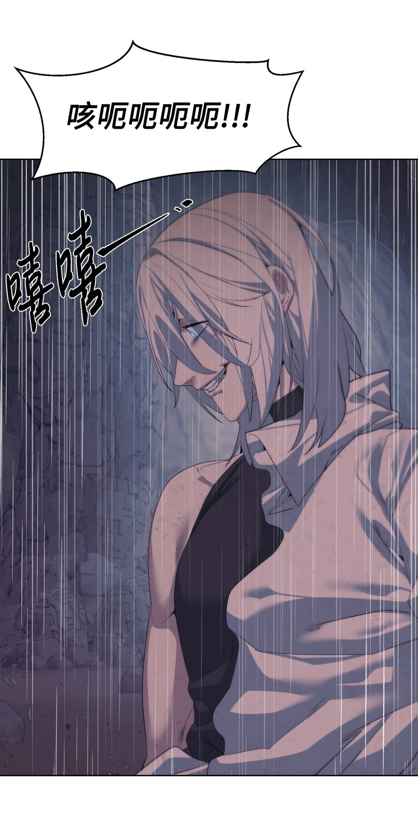 《穿越异界任务指南（Etranger)》26 试探 第14页