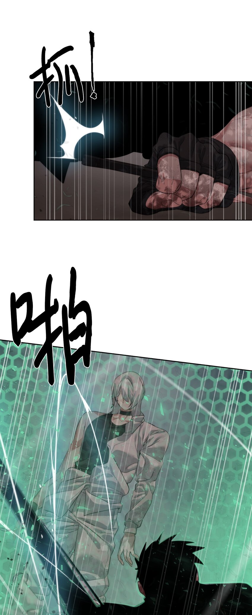 《穿越异界任务指南（Etranger)》26 试探 第15页