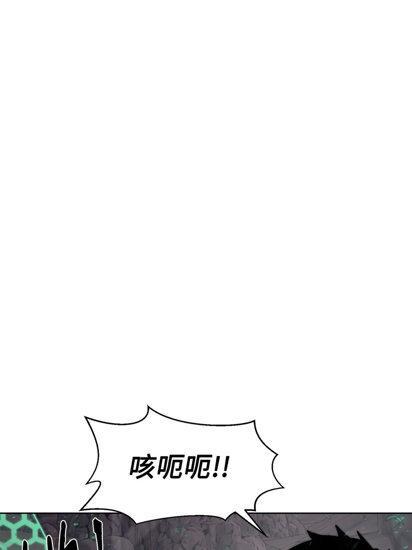 《穿越异界任务指南（Etranger)》26 试探 第17页