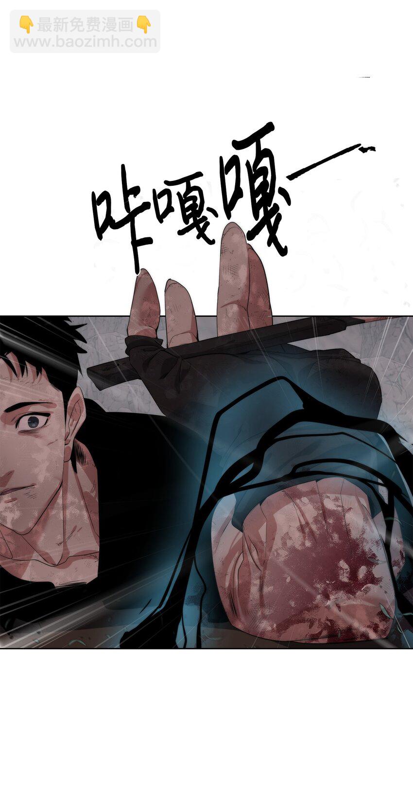 《穿越异界任务指南（Etranger)》26 试探 第20页