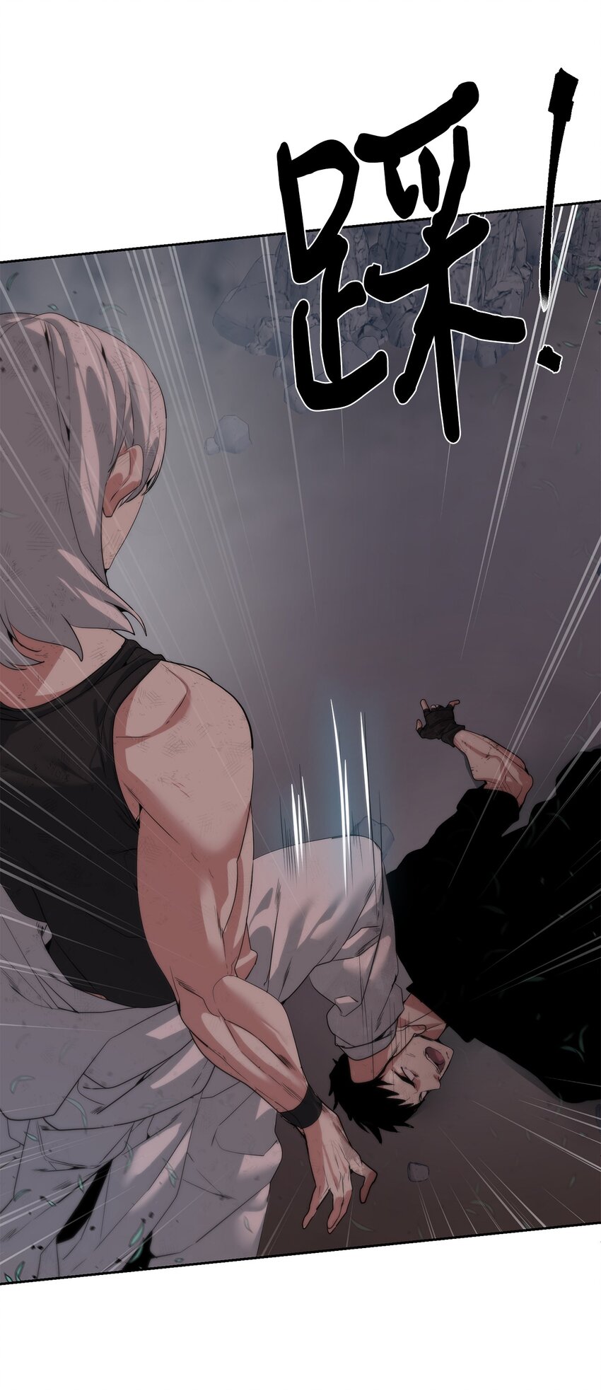 《穿越异界任务指南（Etranger)》26 试探 第22页