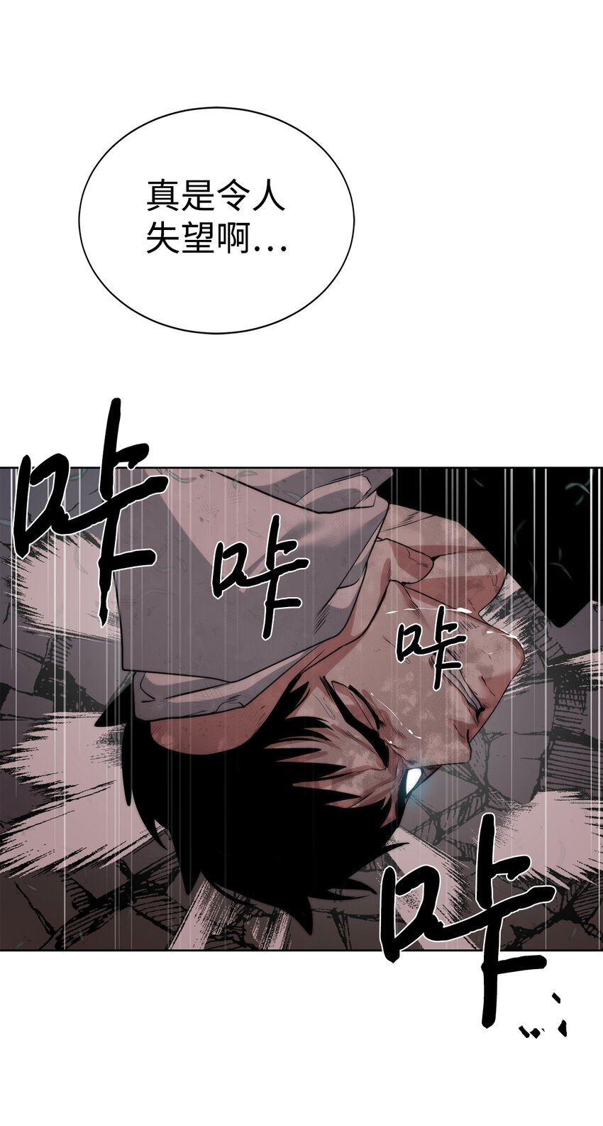 《穿越异界任务指南（Etranger)》26 试探 第23页