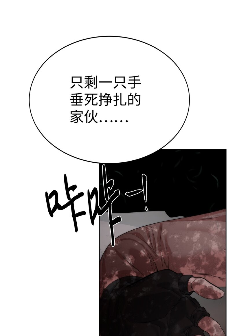 《穿越异界任务指南（Etranger)》26 试探 第24页