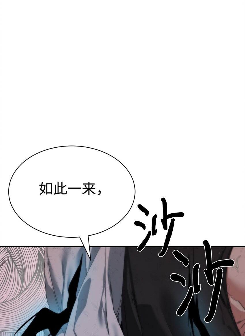 《穿越异界任务指南（Etranger)》26 试探 第27页