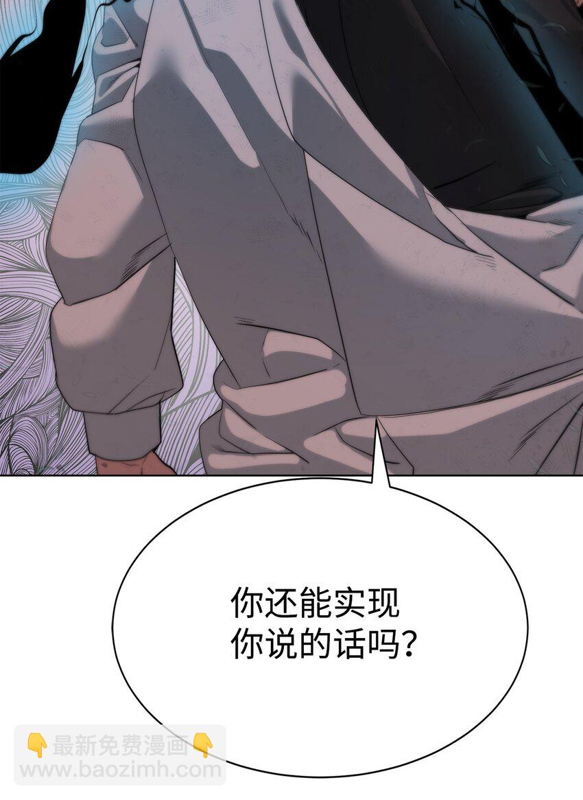 《穿越异界任务指南（Etranger)》26 试探 第28页
