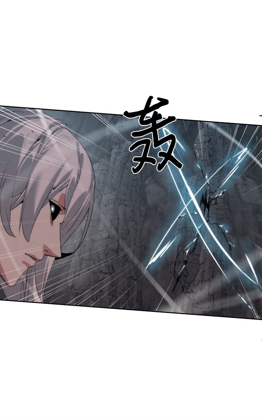 《穿越异界任务指南（Etranger)》26 试探 第34页