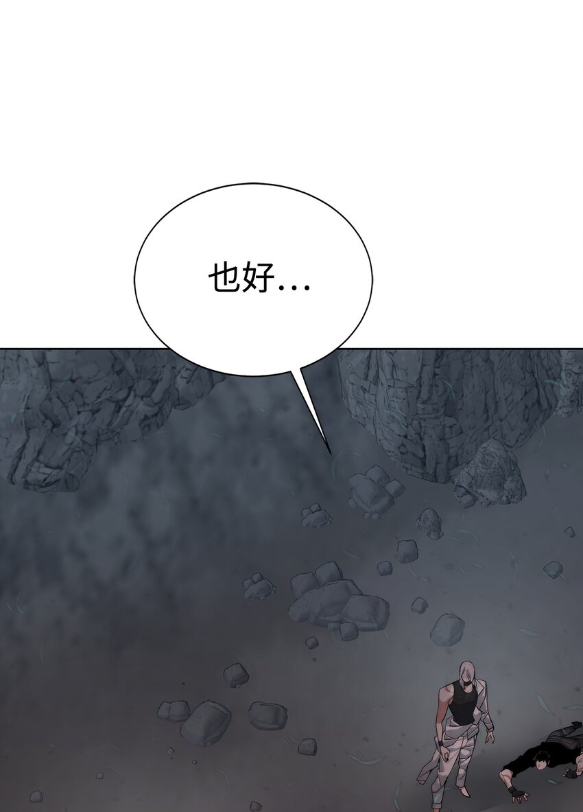 《穿越异界任务指南（Etranger)》26 试探 第38页