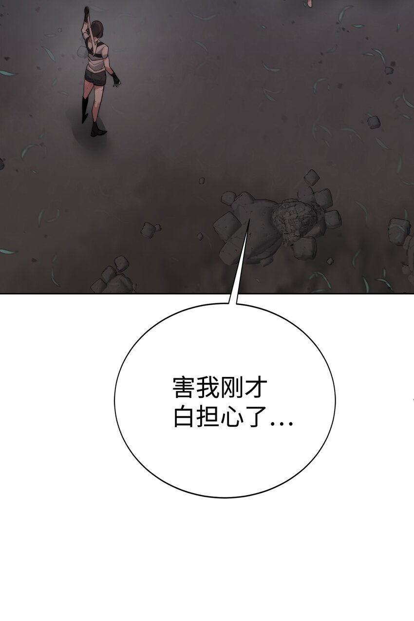 《穿越异界任务指南（Etranger)》26 试探 第39页