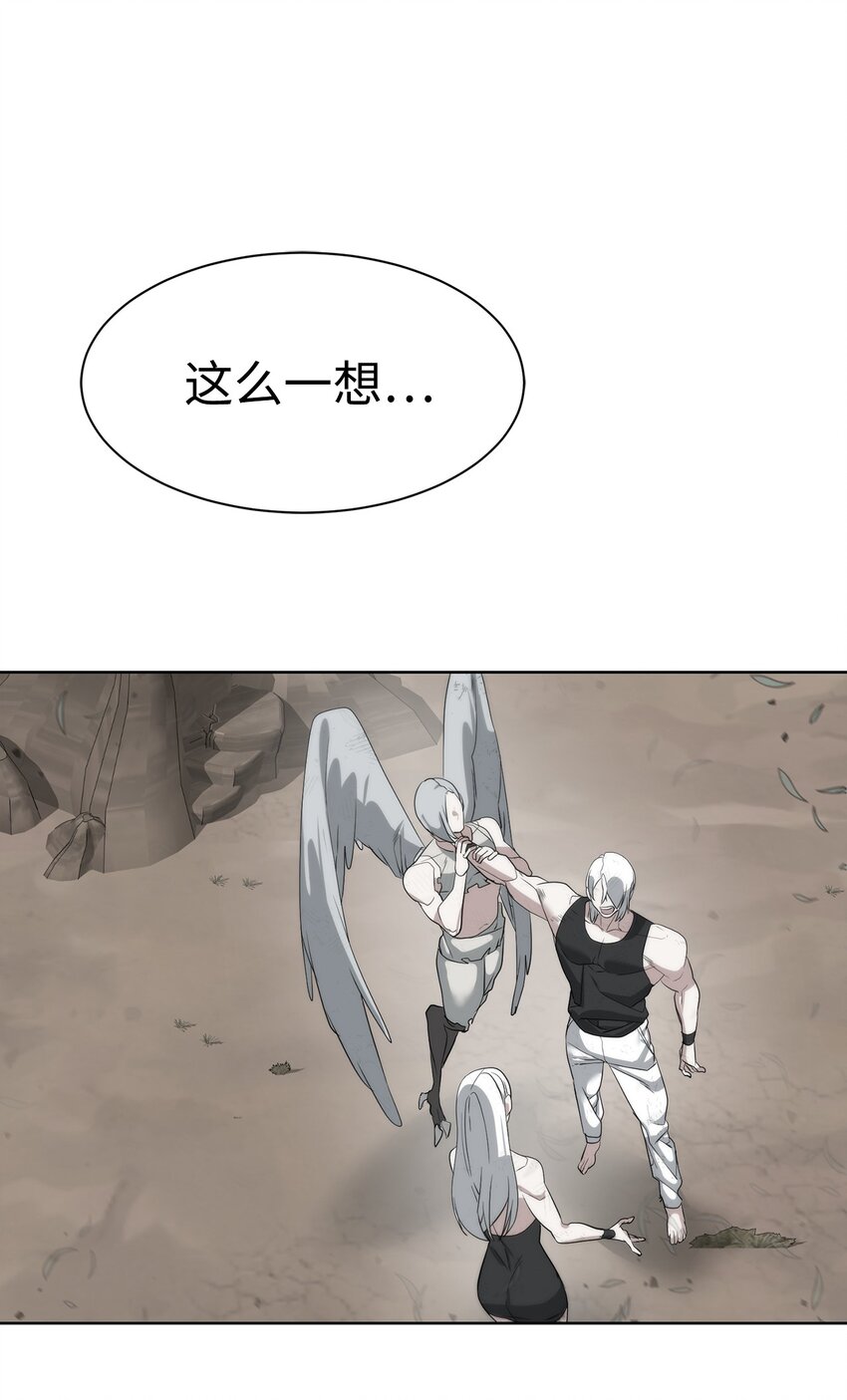 《穿越异界任务指南（Etranger)》26 试探 第40页