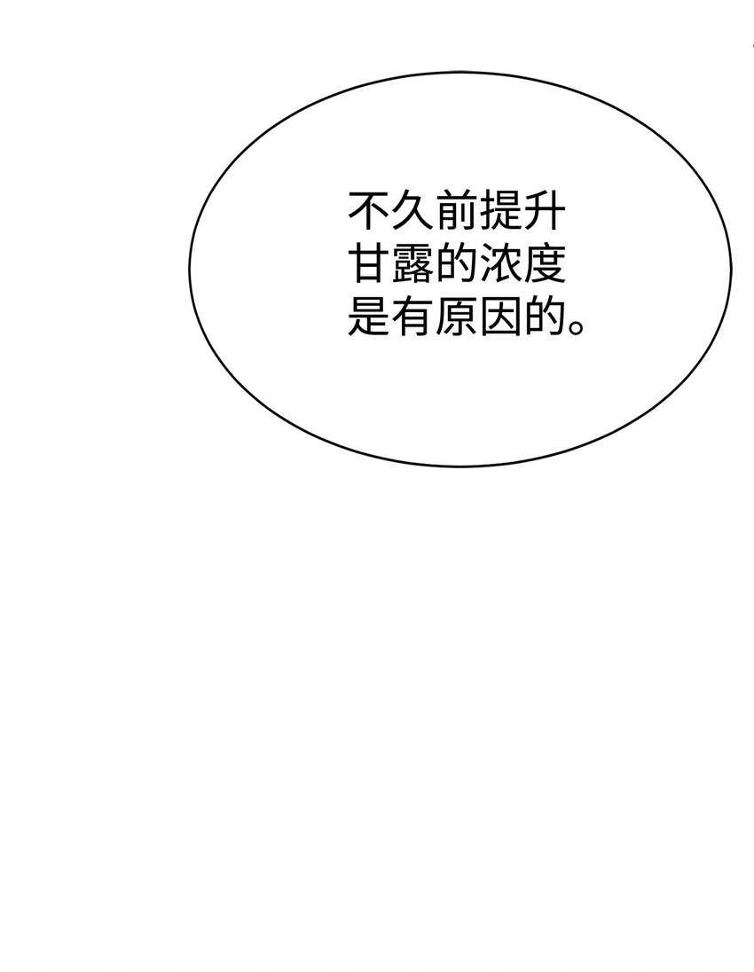 《穿越异界任务指南（Etranger)》26 试探 第41页