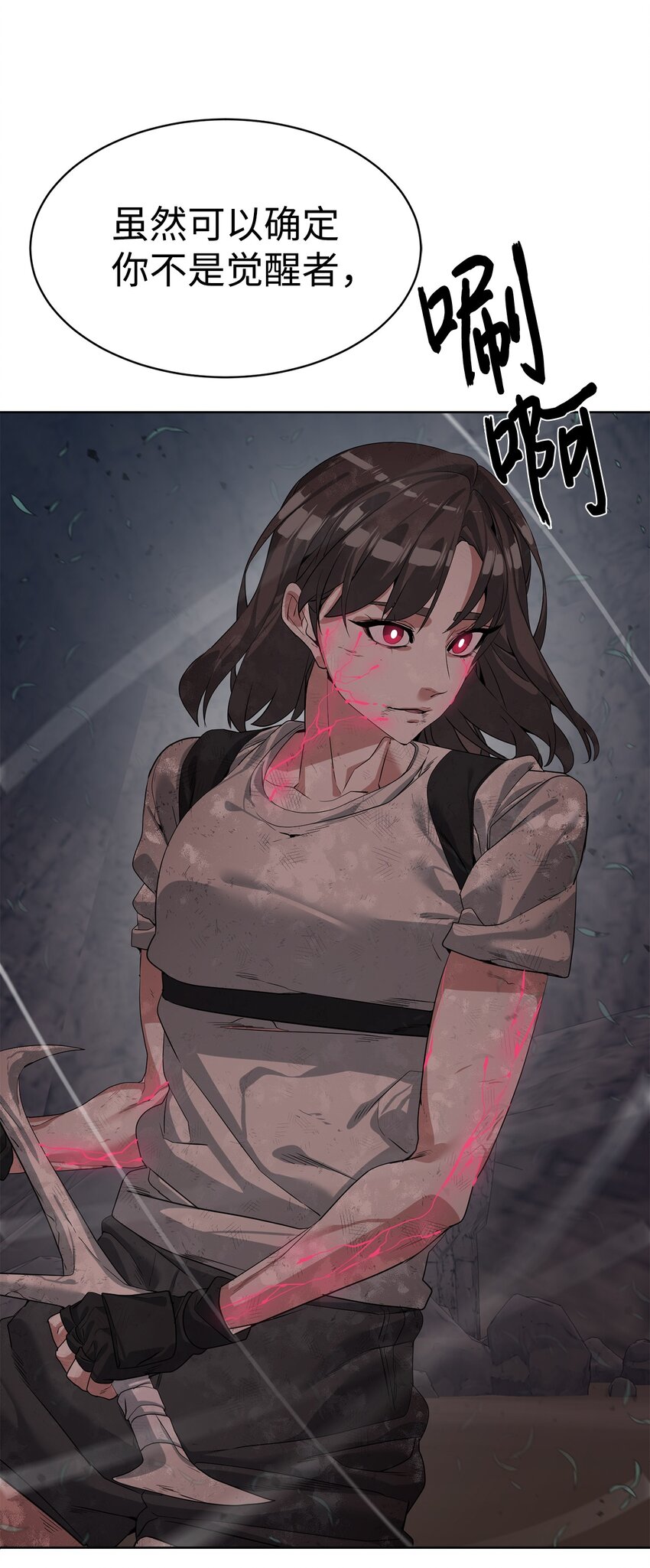 《穿越异界任务指南（Etranger)》26 试探 第42页