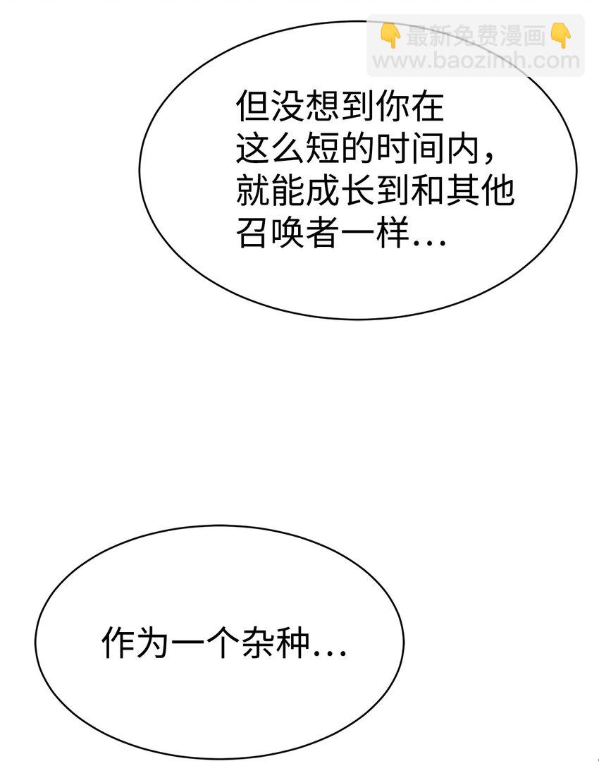 《穿越异界任务指南（Etranger)》26 试探 第43页