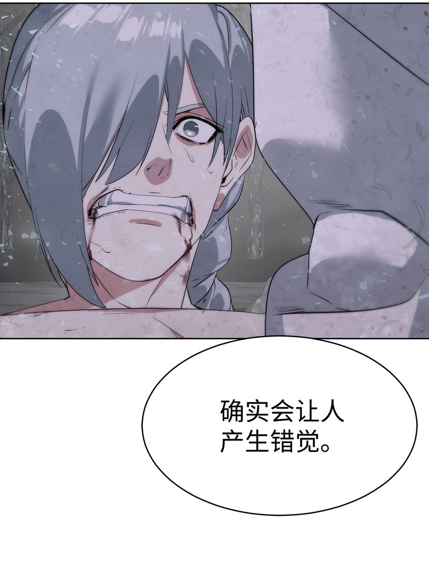 《穿越异界任务指南（Etranger)》26 试探 第44页