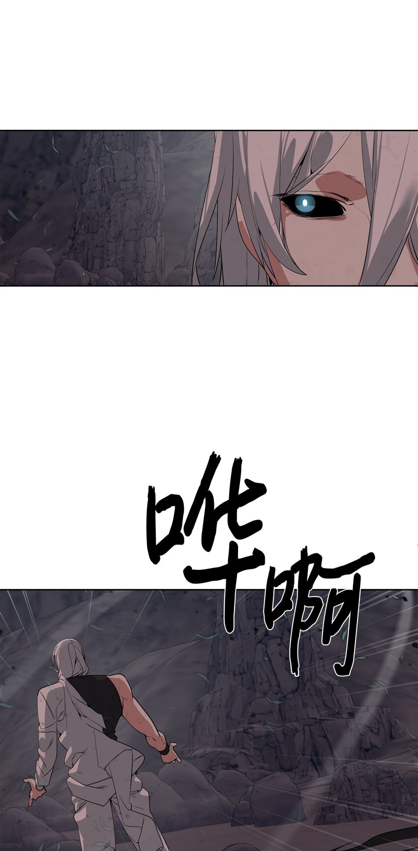 《穿越异界任务指南（Etranger)》26 试探 第48页