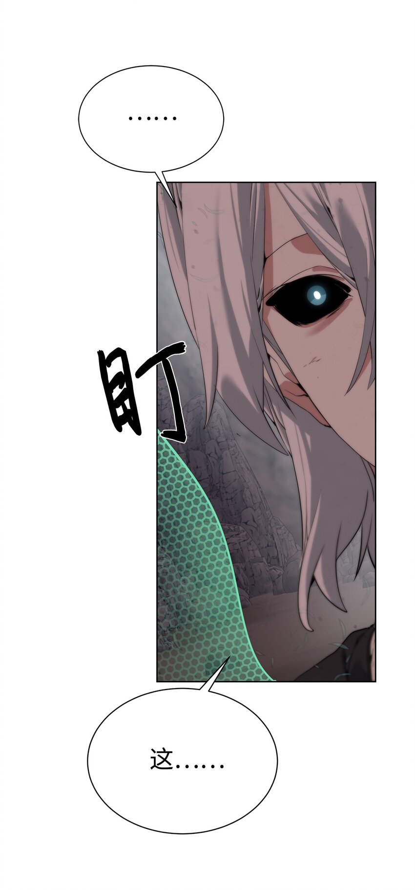 《穿越异界任务指南（Etranger)》26 试探 第4页