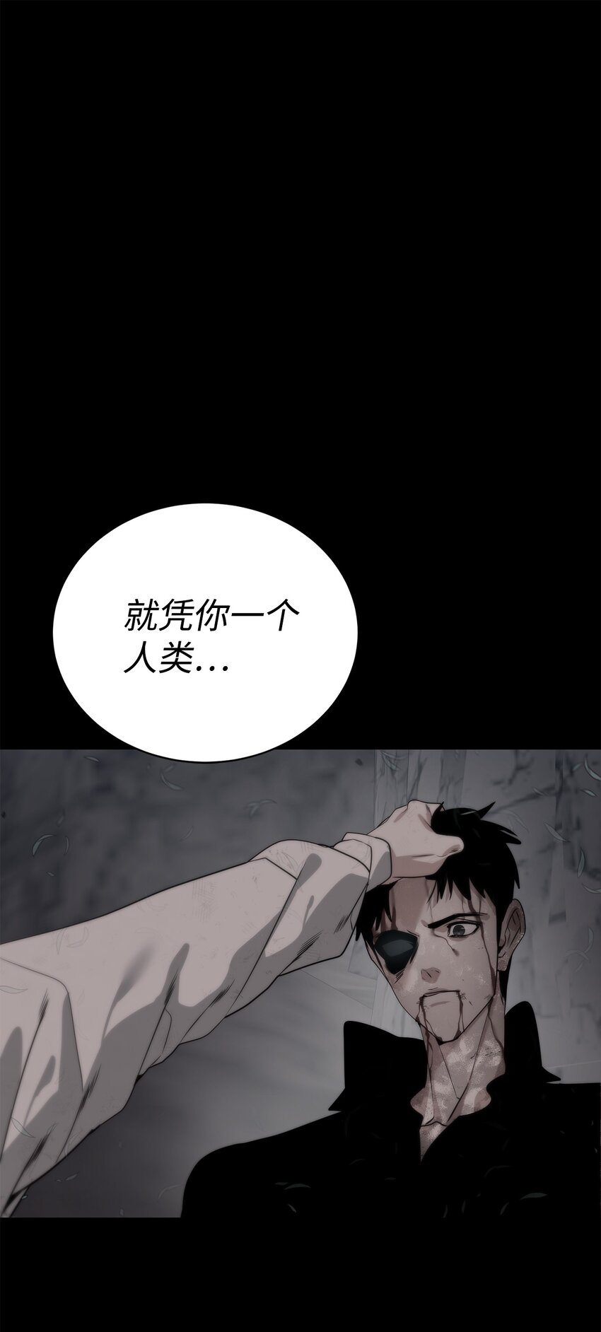 《穿越异界任务指南（Etranger)》27 沙堤尔 第11页