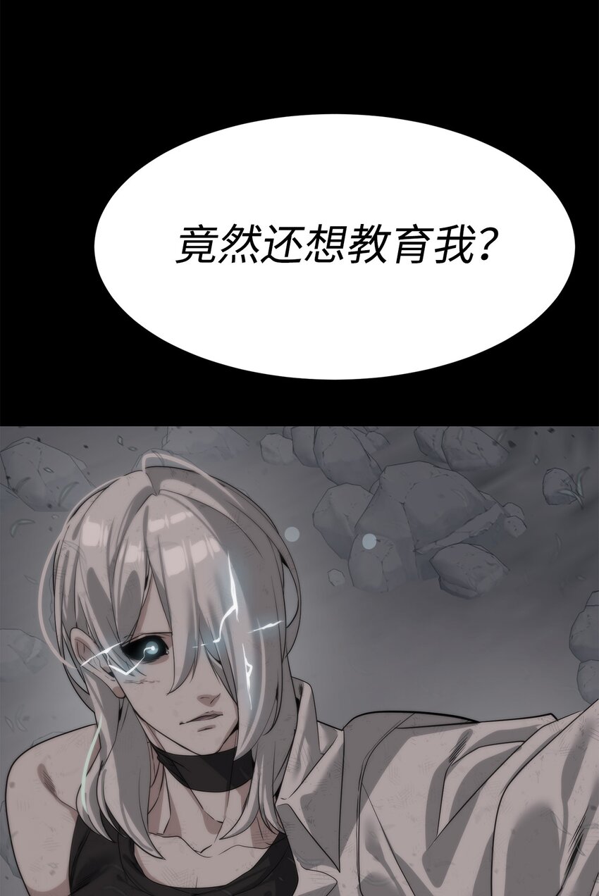 《穿越异界任务指南（Etranger)》27 沙堤尔 第12页