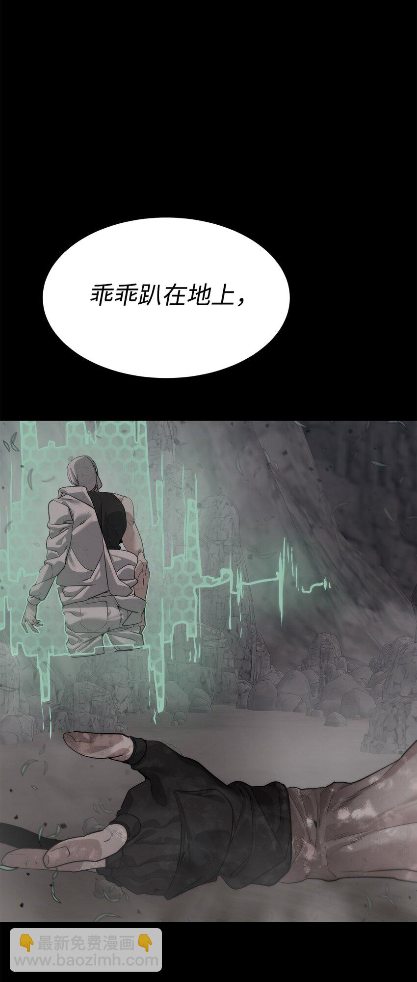 《穿越异界任务指南（Etranger)》27 沙堤尔 第17页