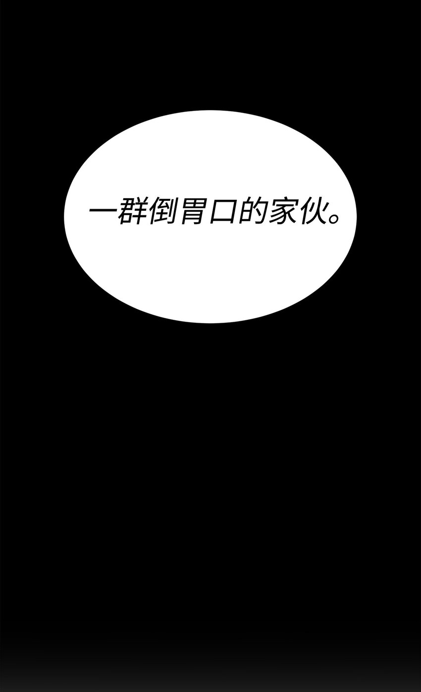 《穿越异界任务指南（Etranger)》27 沙堤尔 第20页