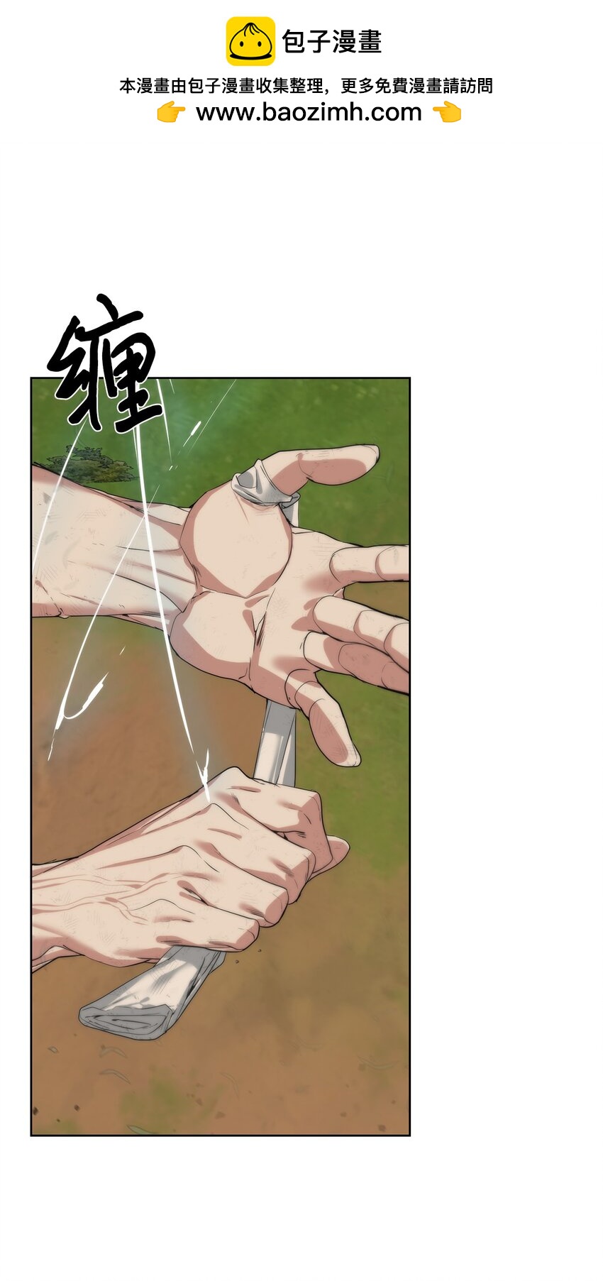 《穿越异界任务指南（Etranger)》27 沙堤尔 第2页